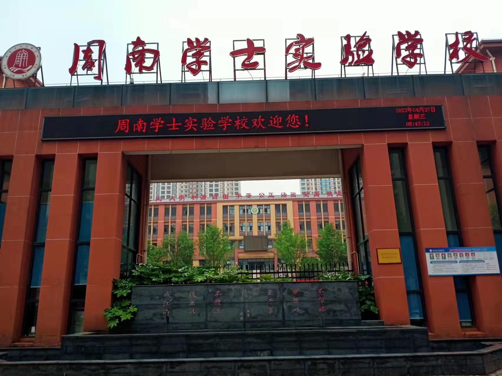 長沙市岳麓區(qū)周南學(xué)士實(shí)驗(yàn)學(xué)校食堂